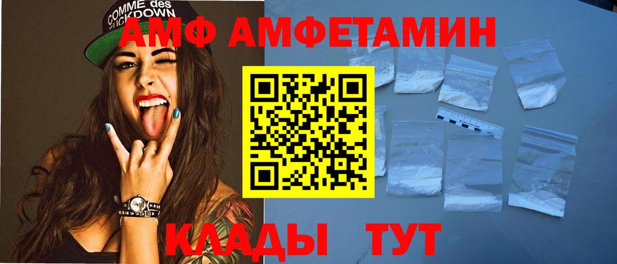 АМФ 98%  Вход с VPN  Оренбург 