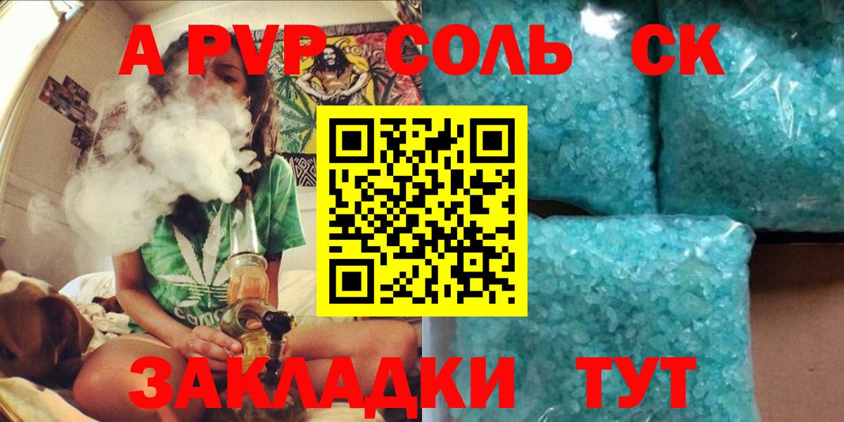 Alpha-PVP VHQ  A PVP VHQ  Оренбург  A-PVP  Вход с VPN 