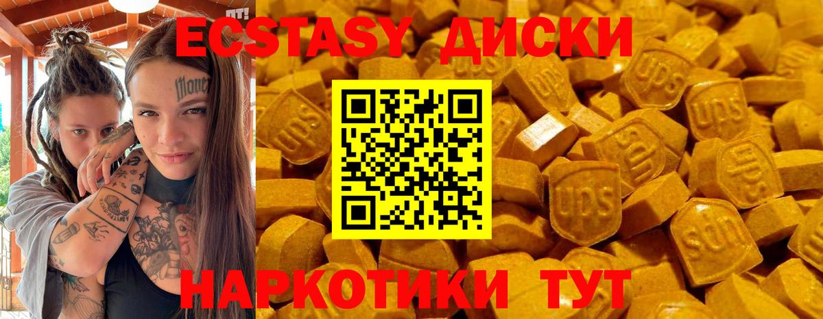 Оренбург  ЭКСТАЗИ круглые  Экстази  Вход с VPN 