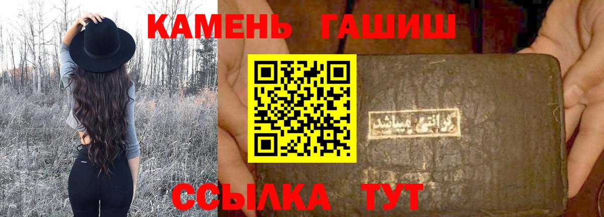 ГАШ убойный Оренбург