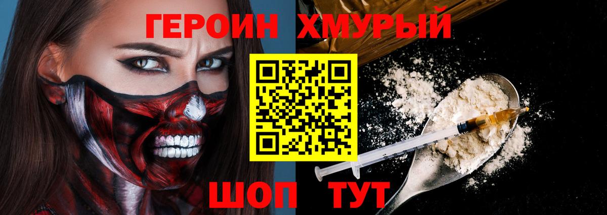 Героин афганец  Вход с VPN  Оренбург 