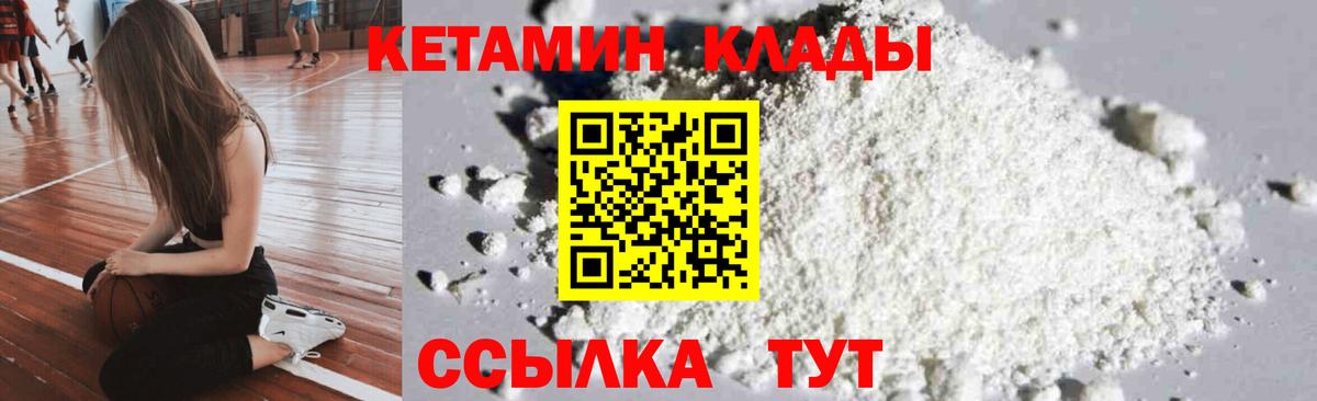 Оренбург  omg как войти  Вход с VPN  КЕТАМИН VHQ  КЕТАМИН ketamine 