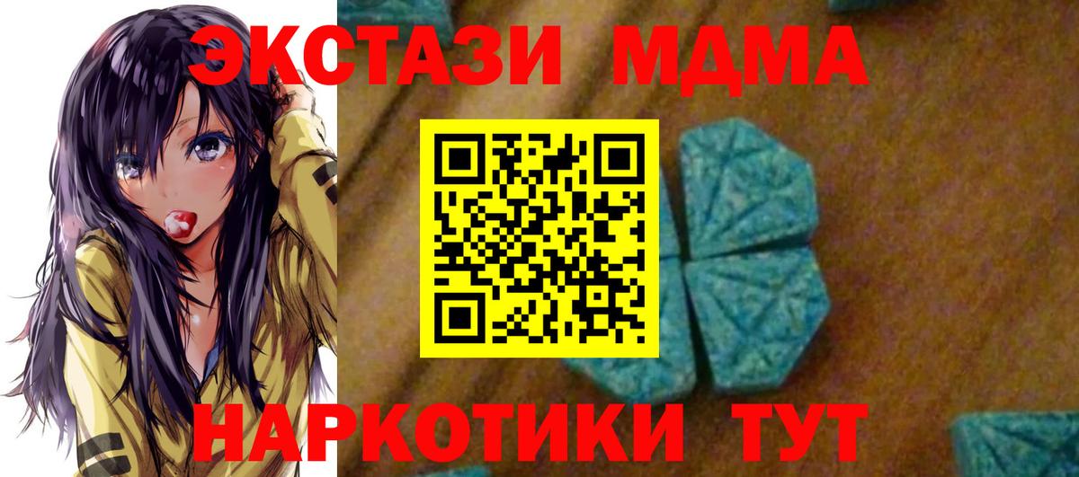 МДМА молли Оренбург