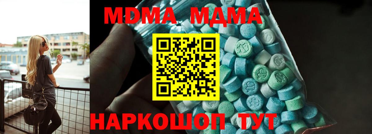Оренбург  MDMA Molly  MDMA Molly  Вход с VPN 