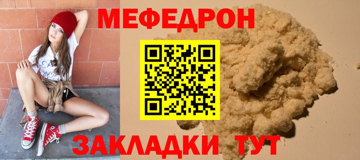 Оренбург  МЯУ-МЯУ  Меф мяу мяу  Вход с VPN  МЯУ-МЯУ  МЕФ кристаллы 