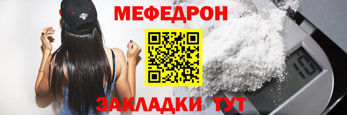 Меф кристаллы Оренбург