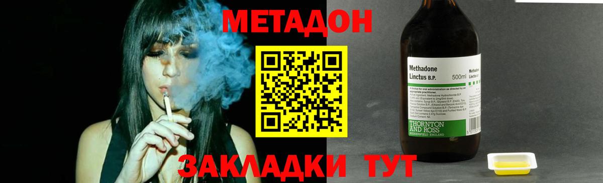 Оренбург  Метадон VHQ  Вход с VPN 