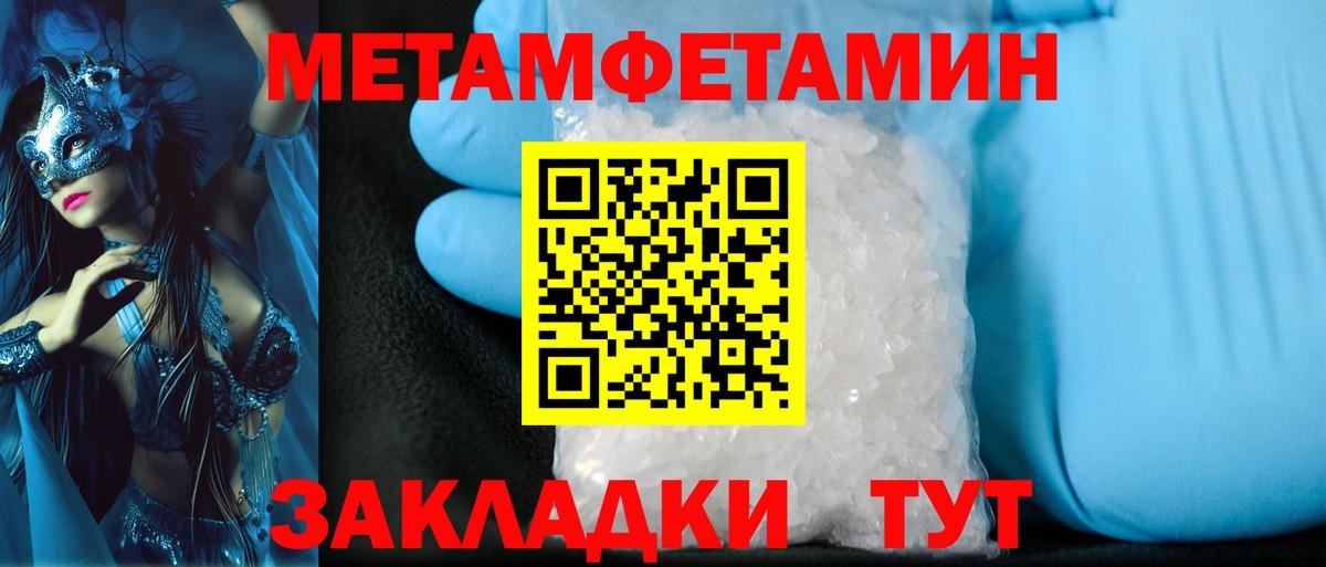 Метамфетамин Декстрометамфетамин 99.9%  Вход с VPN  Оренбург 