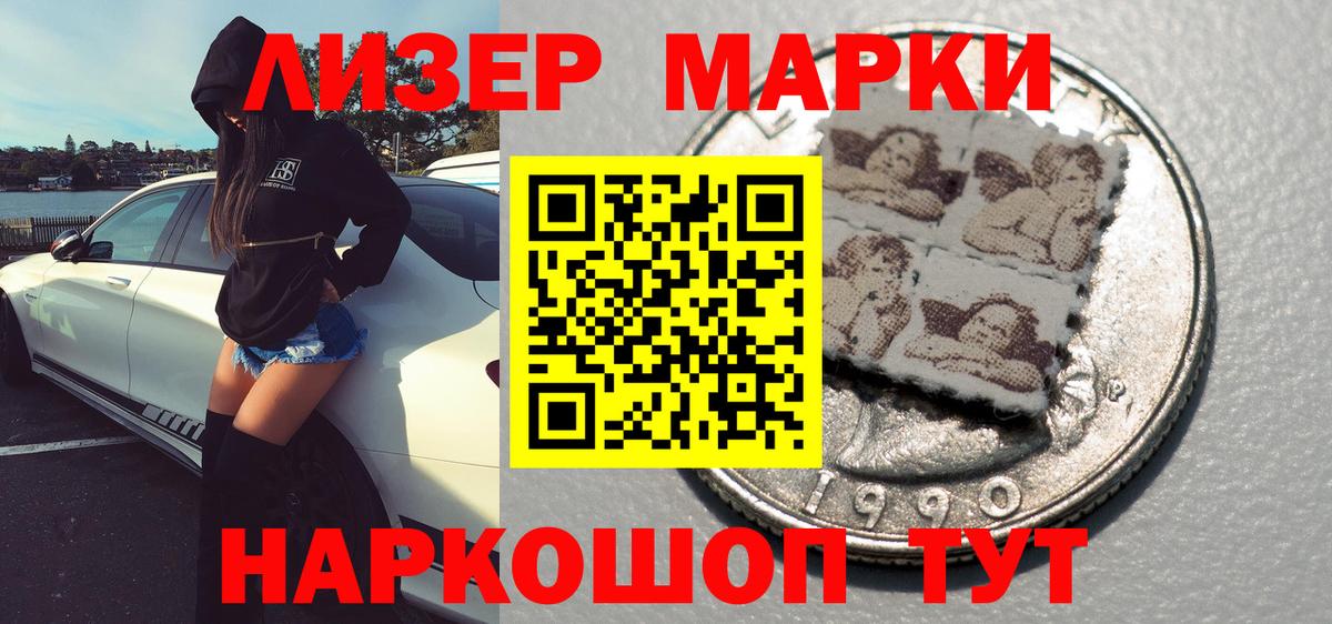 Марки NBOMe 1,5мг Оренбург