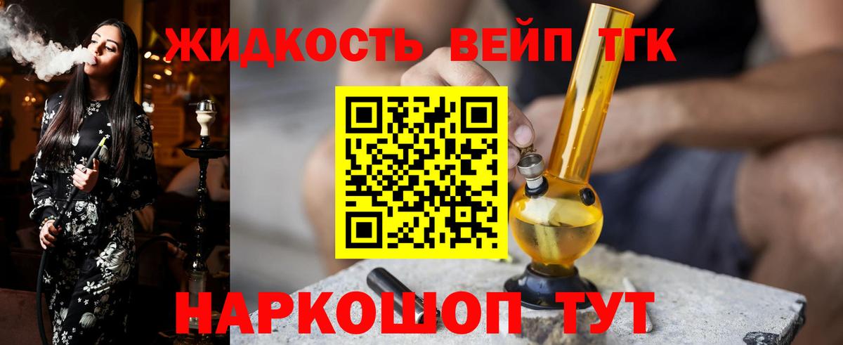 закладки  Дистиллят ТГК вейп  ТГК THC oil  Вход с VPN  Оренбург 